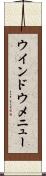 ウインドウ・メニュー Scroll