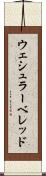 ウェシュラーベレッド Scroll