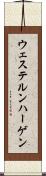 ウェステルンハーゲン Scroll