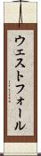 ウェストフォール Scroll
