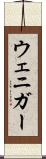 ウェニガー Scroll