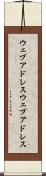 ウェブアドレス Scroll
