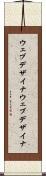 ウェブデザイナ Scroll