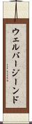 ウェルバージーンド Scroll