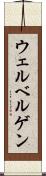 ウェルベルゲン Scroll