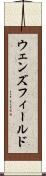 ウェンズフィールド Scroll