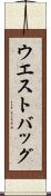 ウエストバッグ Scroll