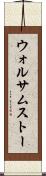 ウォルサムストー Scroll