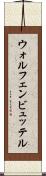 ウォルフェンビュッテル Scroll