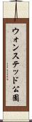 ウォンステッド公園 Scroll