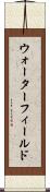 ウォーターフィールド Scroll
