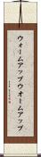 ウォームアップ Scroll
