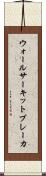 ウォールサーキットブレーカ Scroll