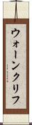 ウォーンクリフ Scroll