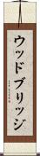 ウッドブリッジ Scroll