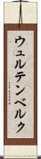 ウュルテンベルク Scroll