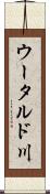 ウータルド川 Scroll