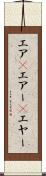 エア(P) Scroll