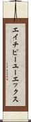 エイチピーユーエックス Scroll