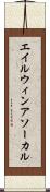 エイルウィンアソーカル Scroll
