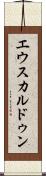 エウスカルドゥン Scroll