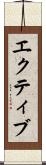 エクティブ Scroll