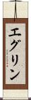 Eglin Scroll