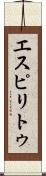 Espiritu Scroll