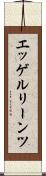エッゲルリーンツ Scroll