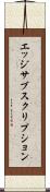 エッジ・サブスクリプション Scroll