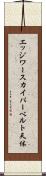 エッジワースカイパーベルト天体 Scroll
