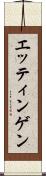 エッティンゲン Scroll