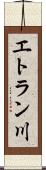 エトラン川 Scroll