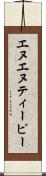 エヌエヌティーピー Scroll