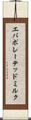 エバポレーテッド・ミルク Scroll
