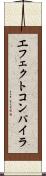 エフェクトコンパイラ Scroll