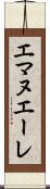 Emanuele Scroll