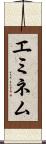 エミネム Scroll