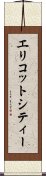 エリコットシティー Scroll