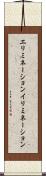 エリミネーション Scroll