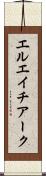 エルエイチアーク Scroll