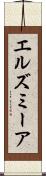 エルズミーア Scroll