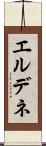 エルデネ Scroll
