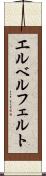 エルベルフェルト Scroll