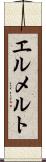 エルメルト Scroll