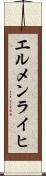 エルメンライヒ Scroll