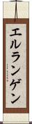 エルランゲン Scroll