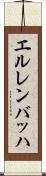 エルレンバッハ Scroll
