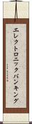 エレクトロニック・バンキング Scroll