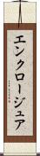 エンクロージュア Scroll